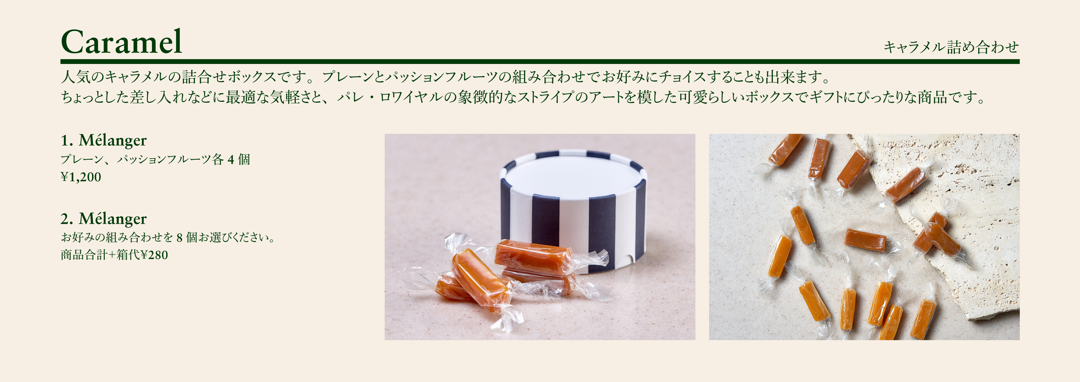 焼き立てフィナンシェ詰め合わせ