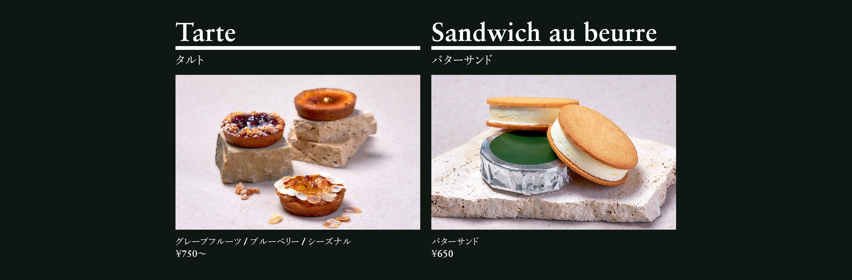 タルト・バターサンド