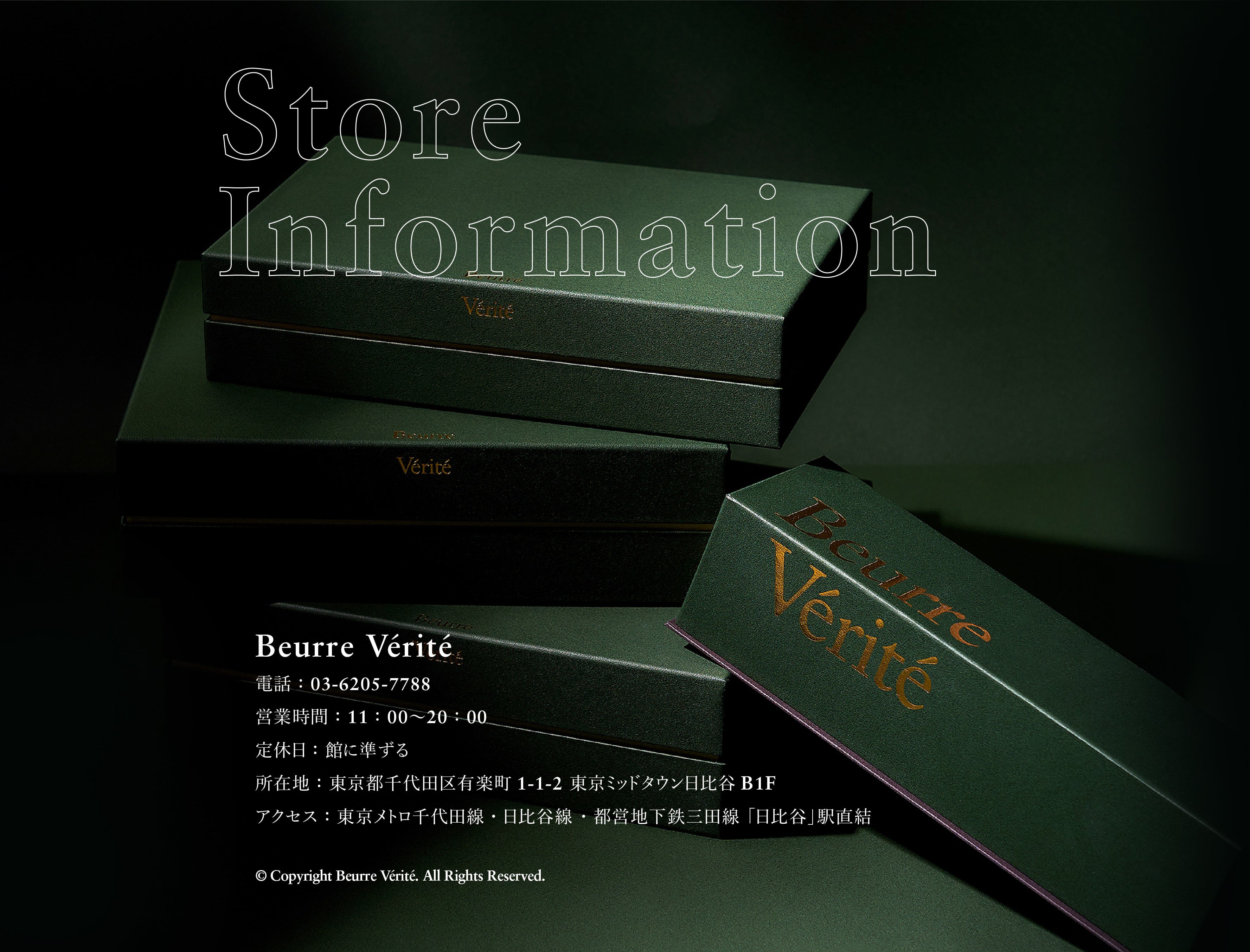 焼きたてフィナンシェ専門店 Beurre Vérité